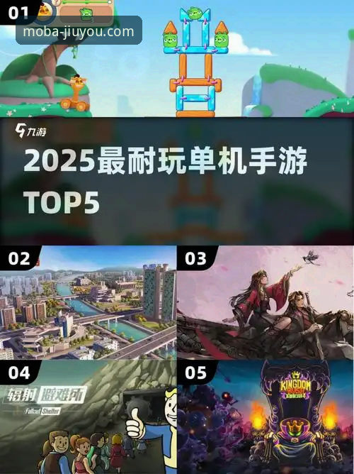 九游热门游戏推荐iOS版实用指南：2025年必玩手游精选与操作技巧