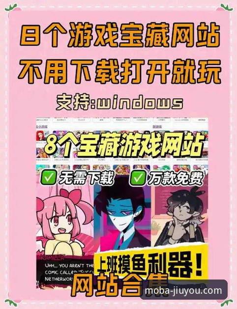 揭秘九游平台：从游戏下载到性能优化，你不可不知的攻略真相