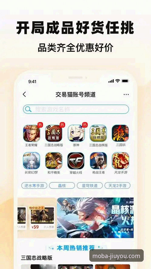 九游平台全面评测：安全使用指南与行业技术趋势分析